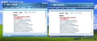 用心評(píng)測(cè) 瑞星殺毒軟件2010 網(wǎng)絡(luò)與信息安全軟件開發(fā)深度解析